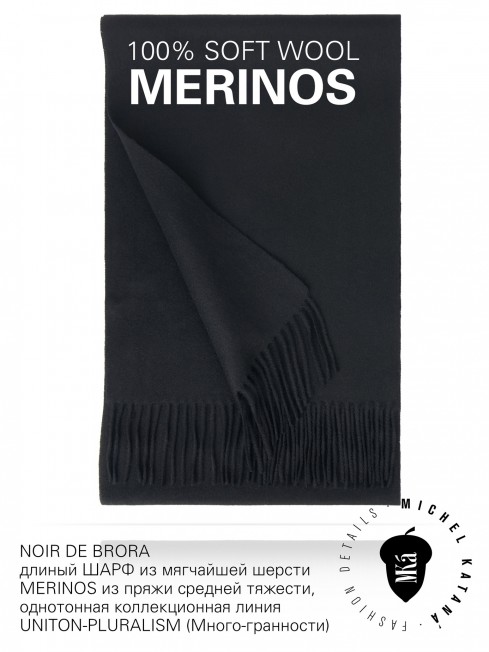 NOIR DE BRORA, длиный ШАРФ из мягчайшей шерсти MERINOS из пряжи средней тяжести, однотонная коллекционная линия UNITON-PLURALISM (Много-гранности) FT.W220_705544.09/NOIR